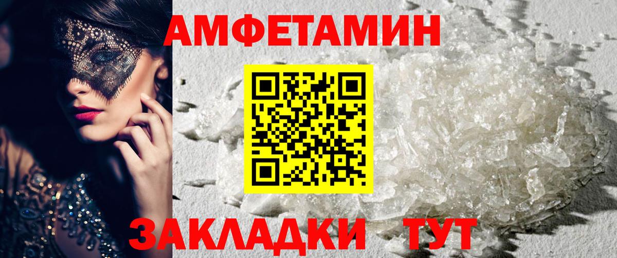 Amphetamine  Вход с VPN  Кушва  АМФ 98%  АМФ 