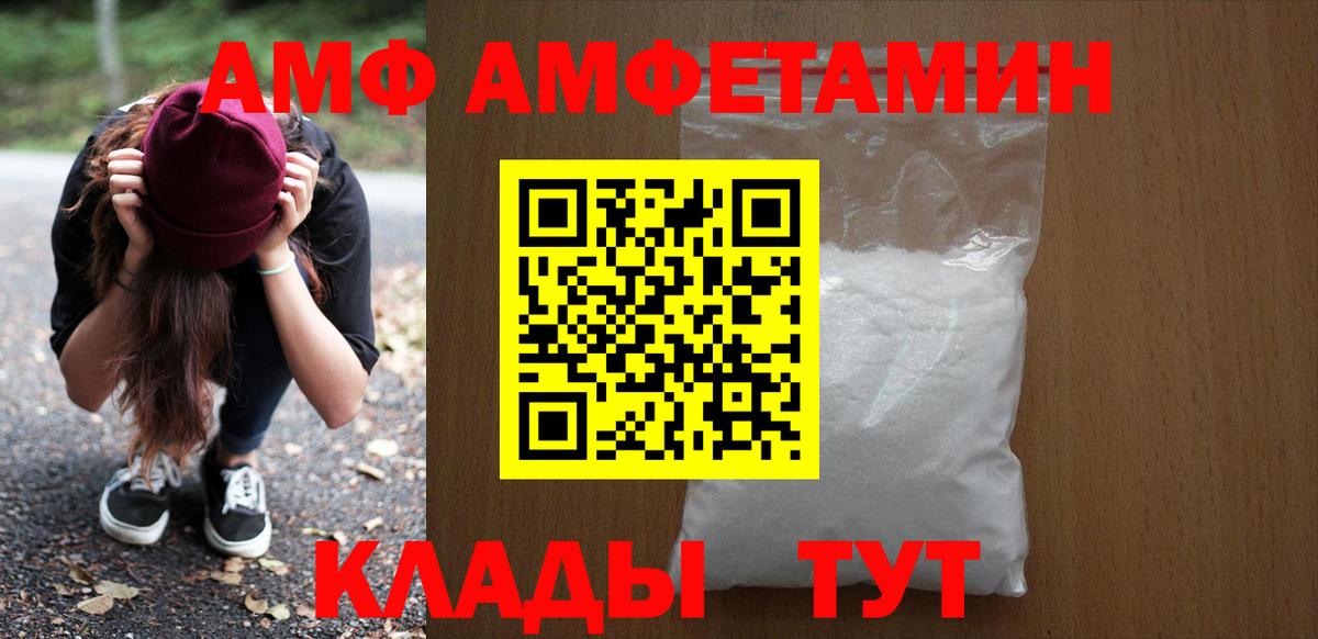 АМФЕТАМИН 98% Кушва