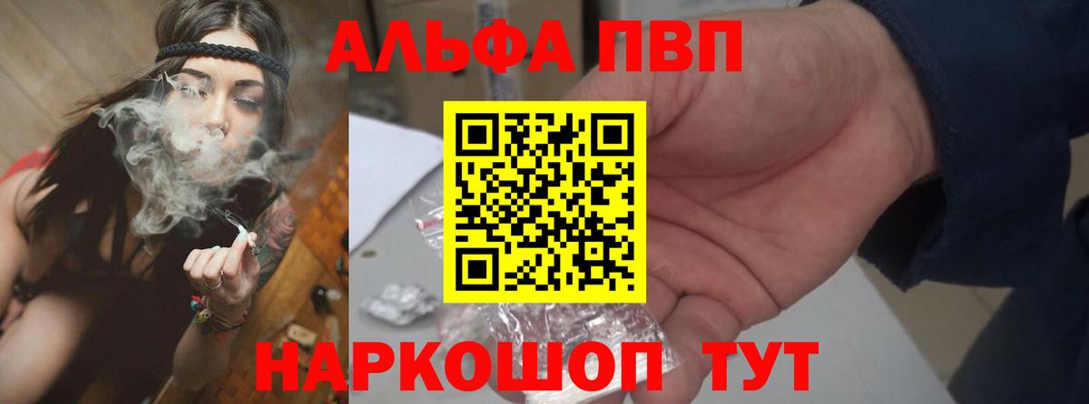 A PVP Соль  Alfa_PVP Соль  А ПВП мука  Кушва  Вход с VPN 