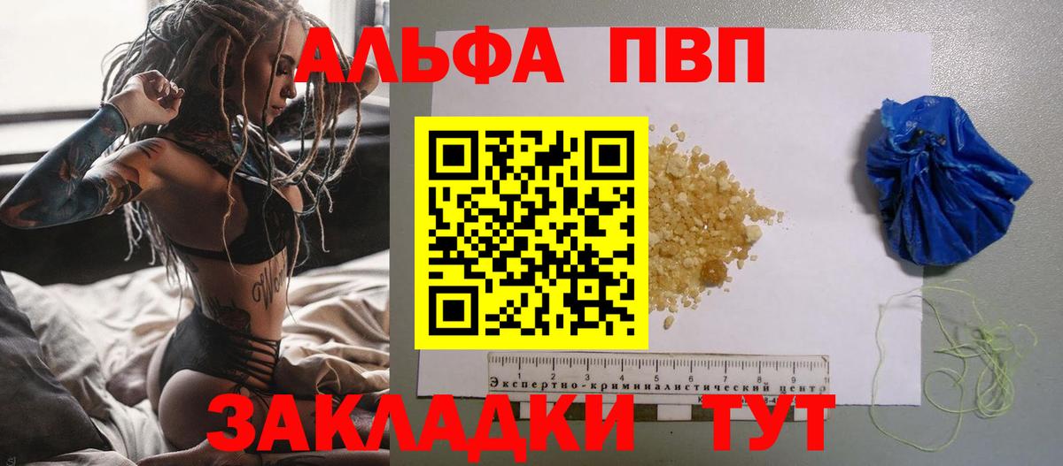 A PVP мука Кушва