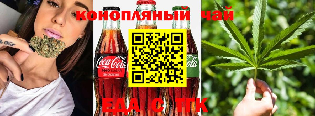 Canna-Cookies конопля  Вход с VPN  Кушва 