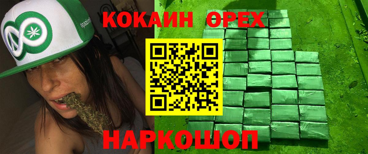 Кокаин FishScale  КОКАИН 97%  наркота  Cocaine  Вход с VPN  Кушва 