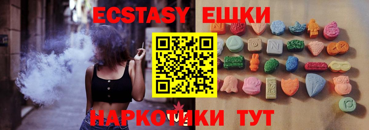 ЭКСТАЗИ DUBAI  Вход с VPN  Ecstasy XTC  Кушва 