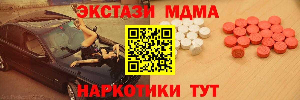 Ecstasy Cube Кушва