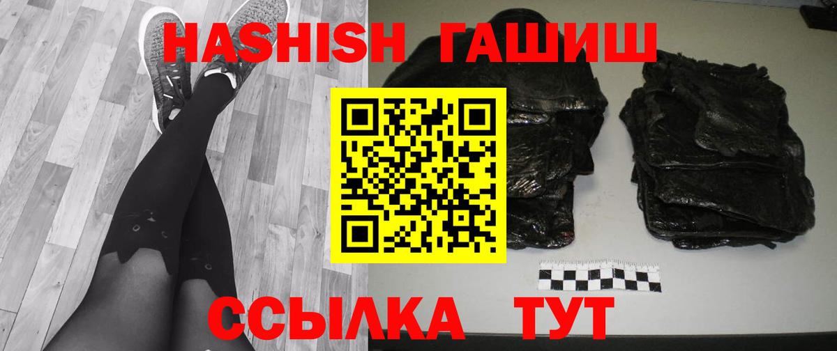 Кушва  ГАШ  Вход с VPN  Гашиш Изолятор 
