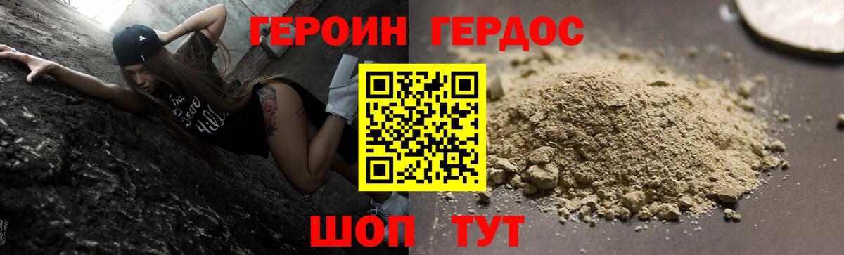 Кушва  Героин герыч  Героин  Вход с VPN 