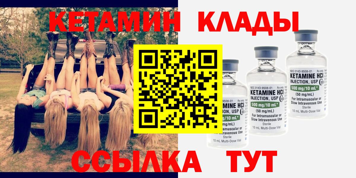 Кетамин ketamine  КЕТАМИН VHQ  Вход с VPN  Кушва 