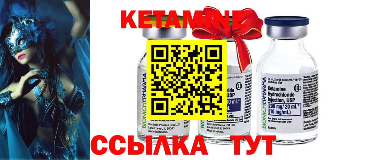 КЕТАМИН ketamine Кушва