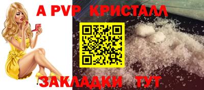 стафф Гусь-Хрустальный