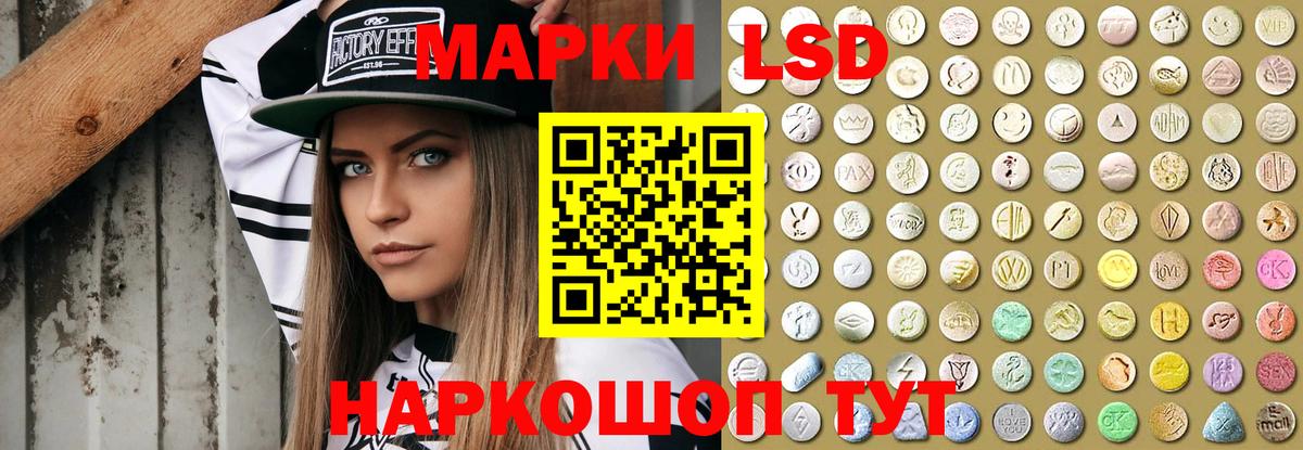 Лсд 25 экстази кислота  ЛСД экстази ecstasy  Кушва  Вход с VPN 