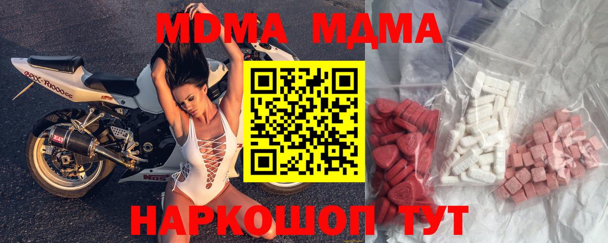 МДМА crystal Кушва