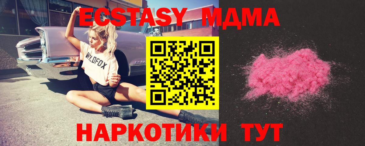 Кушва  МДМА Molly  МДМА  Вход с VPN 