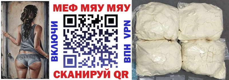 где купить наркотик  Кушва  МЕФ кристаллы 