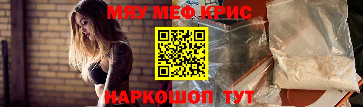 МЕФ   MDMA  A-PVP СОЛЬ кристаллы  Метамфетамин  Cocaine  Вход с VPN  Меф  LSD-25  НБОМе  Кушва  МАРИХУАНА  ГАШИШ  Купить наркотик 