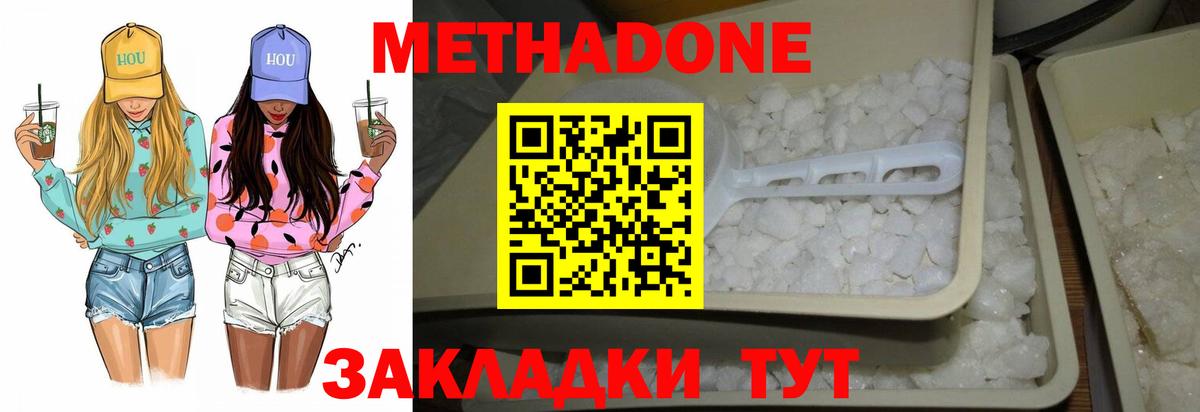 Кушва  Метадон белоснежный  Вход с VPN 