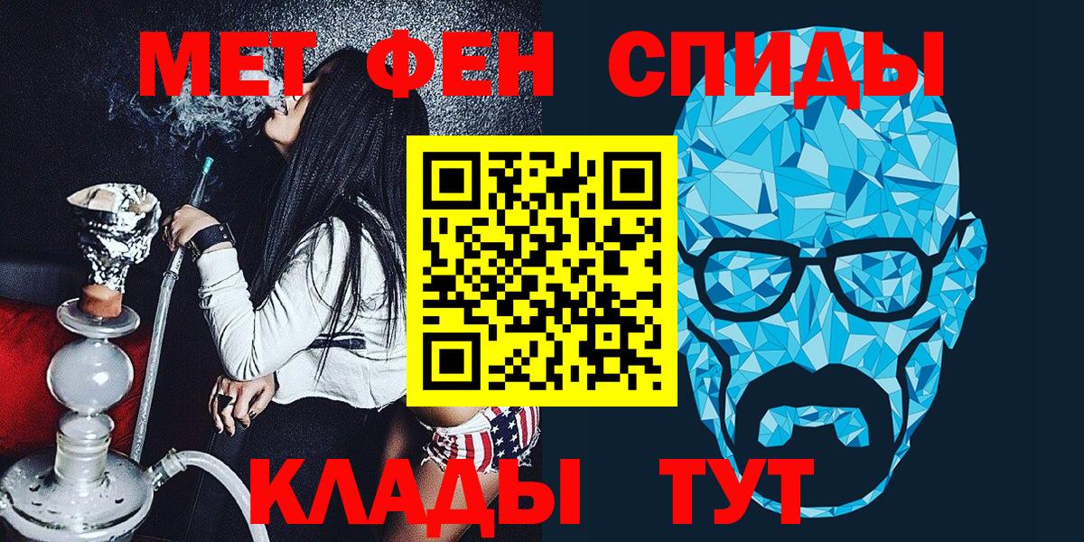 Первитин мет Кушва