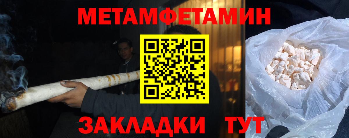 Кушва  Первитин Декстрометамфетамин 99.9%  Вход с VPN 