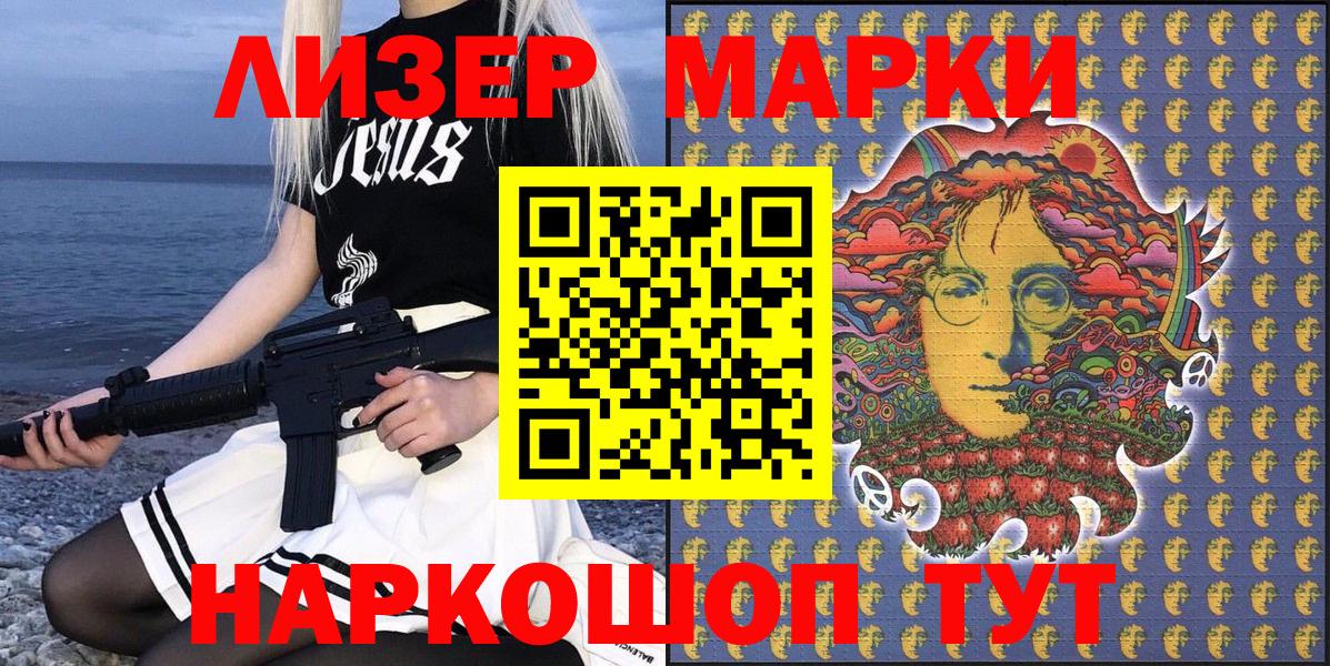 Марки N-bome 1,5мг Кушва