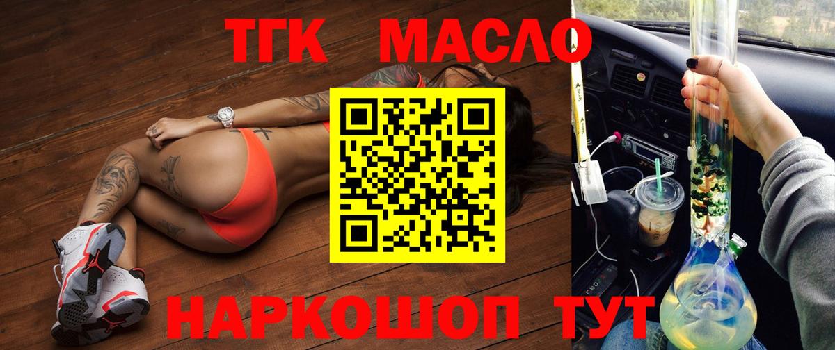 Дистиллят ТГК жижа Кушва